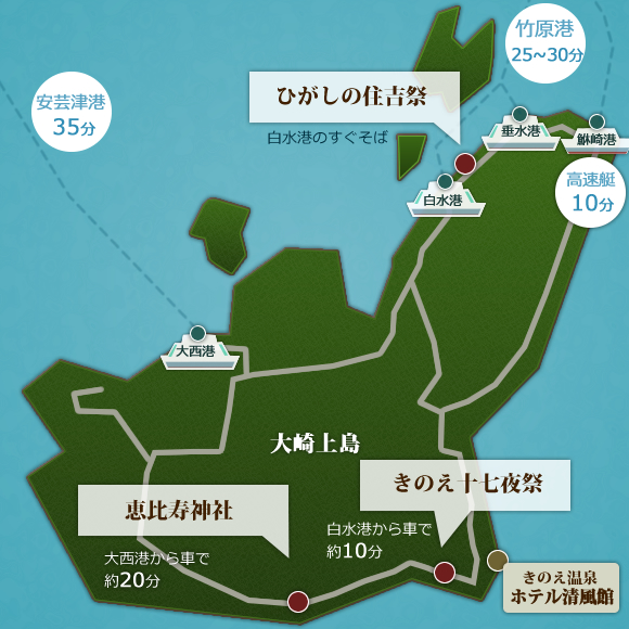 大崎上島マップとイベント